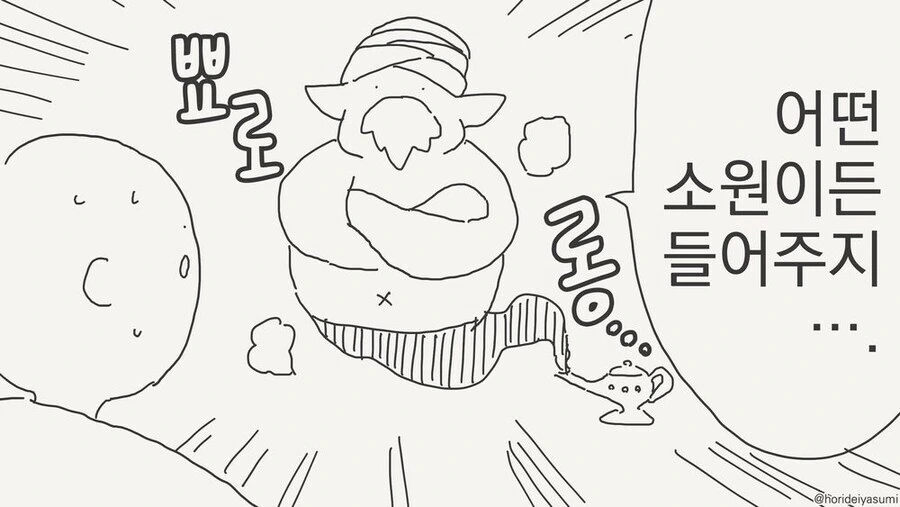 @) 등신대 아크릴 만드는 만화.manga 대표 이미지