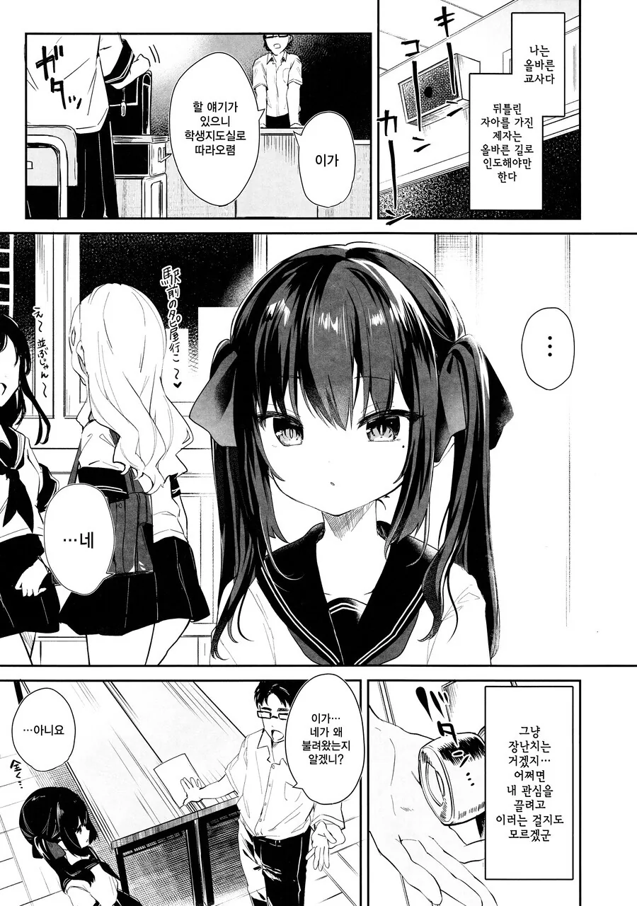 manga_3585075_003.webp