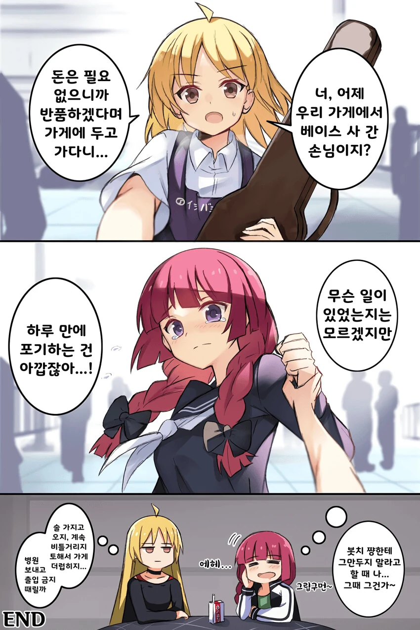 한판씩 할때마다 1년 젊어지는 만화.manwha 이미지 2