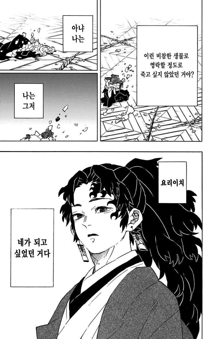 [말딸] 사방팔방 째려보기.manhwa 이미지 2