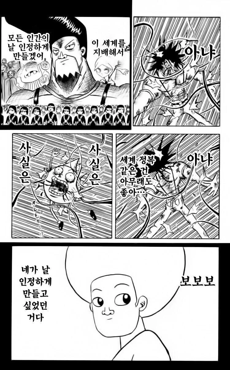 귀멸) 의외로 보보보인 장면.manhwa_2.jpg