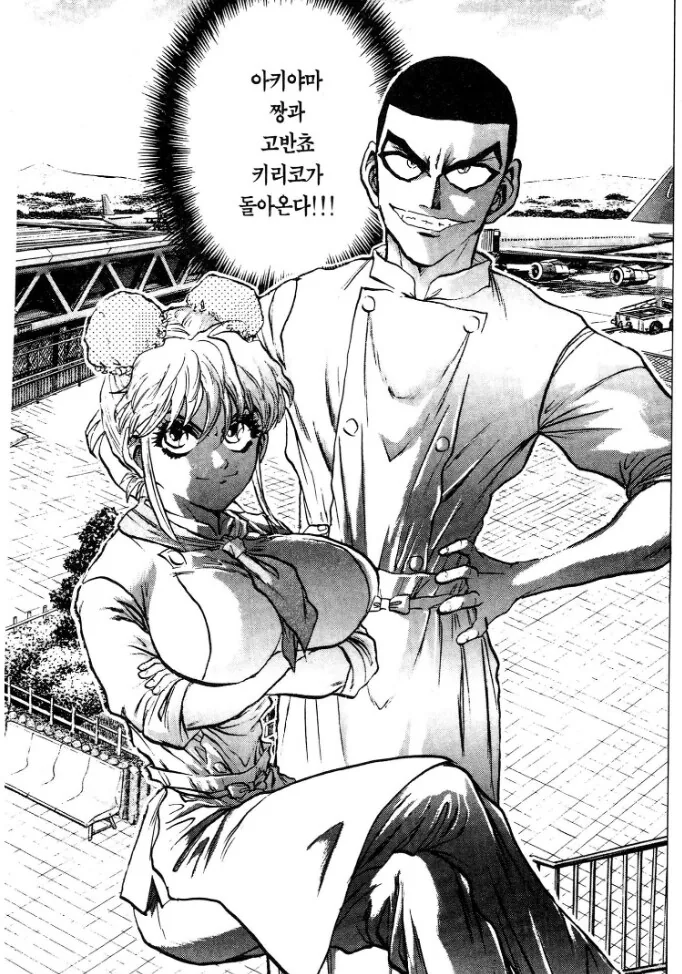 철냄비짱)얘네들은 사실상 이때 플래그가 섰음_4.png