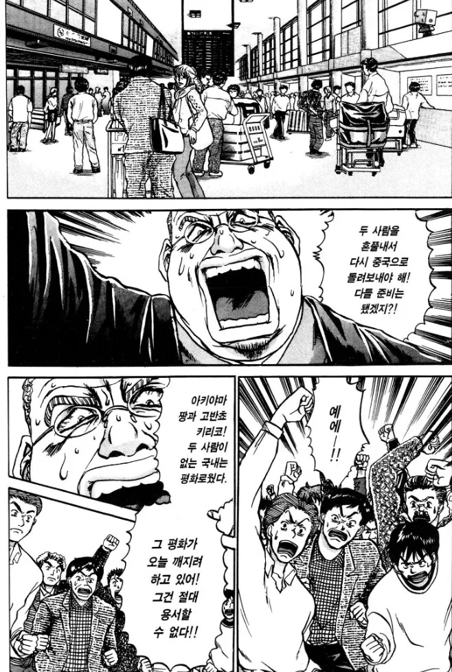 철냄비짱)얘네들은 사실상 이때 플래그가 섰음_5.png