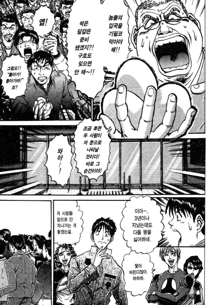 철냄비짱)얘네들은 사실상 이때 플래그가 섰음_6.png