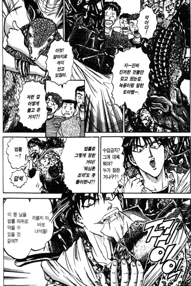철냄비짱)얘네들은 사실상 이때 플래그가 섰음_11.png