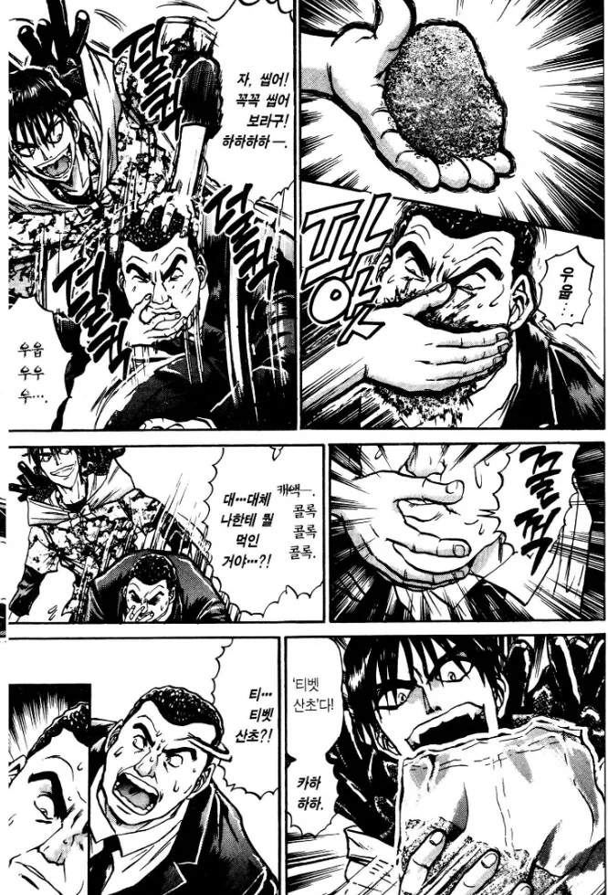 철냄비짱)얘네들은 사실상 이때 플래그가 섰음_12.png