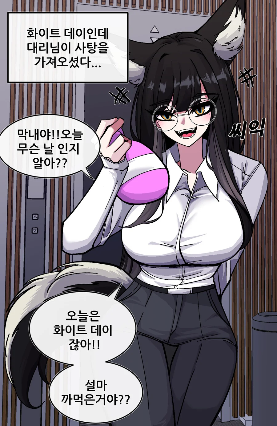 영애 납치범으로 오해받지 않는 방법 이미지 2