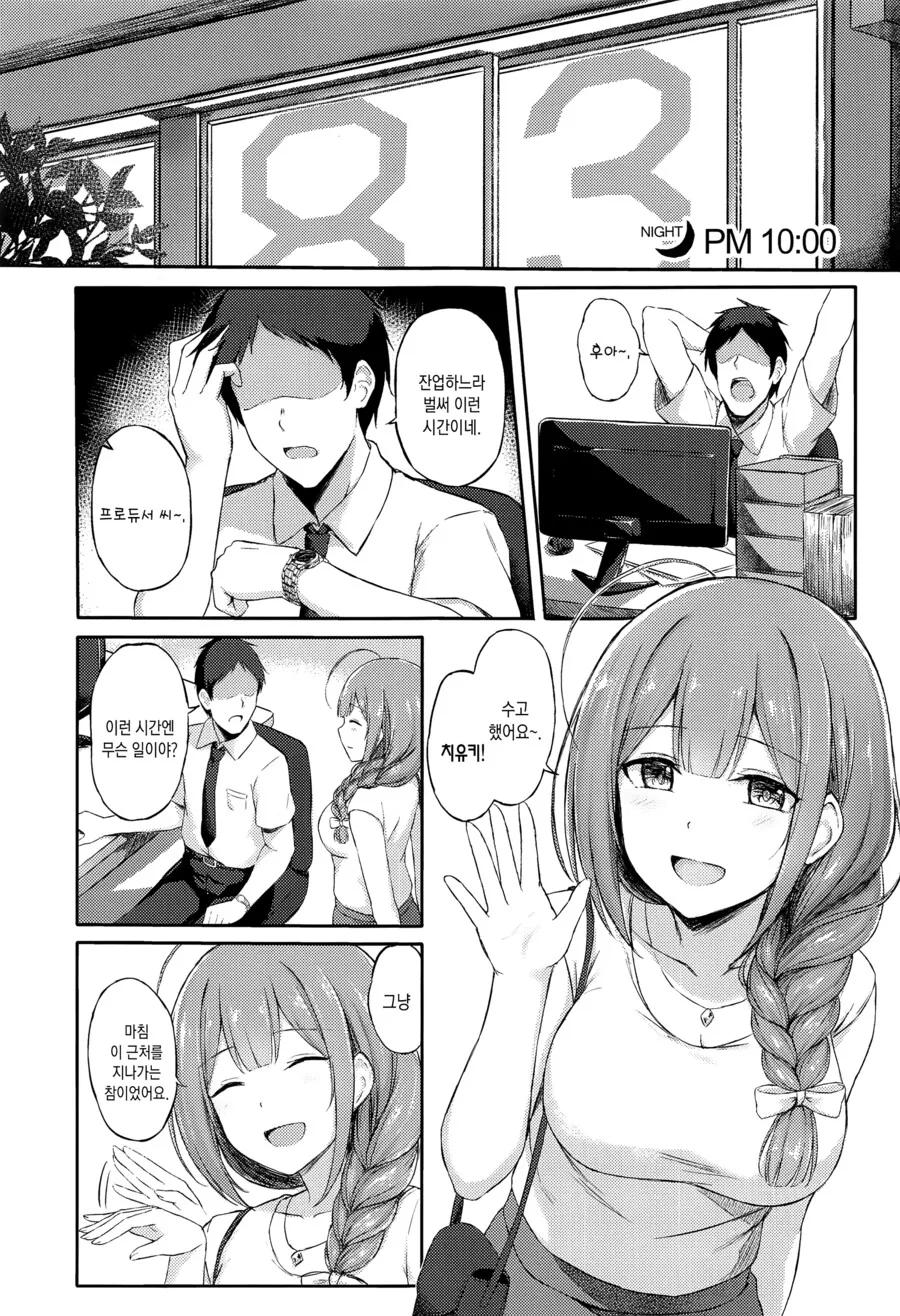 FGO)창밥 구다오 만화 대표 이미지