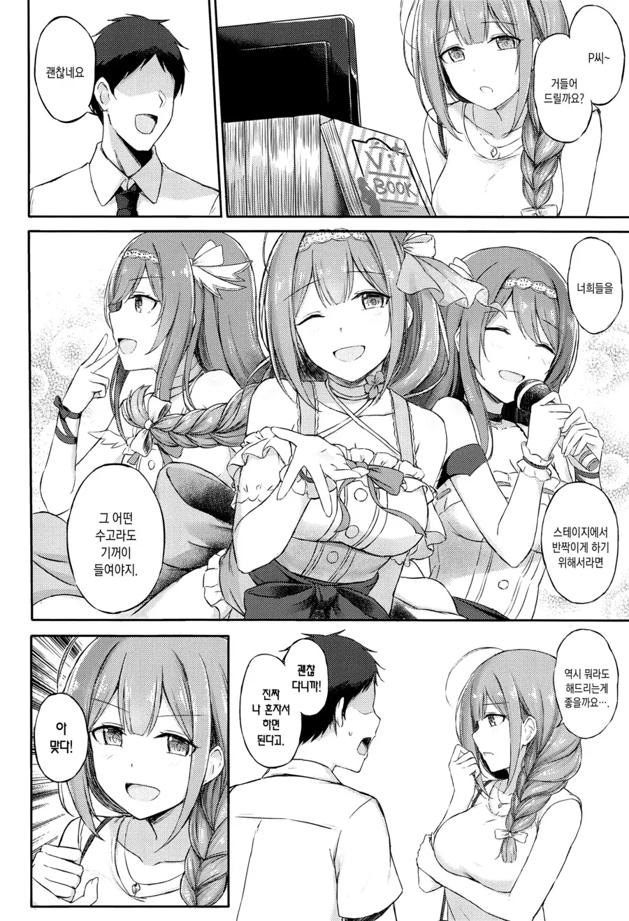 manga_3662450_002.webp