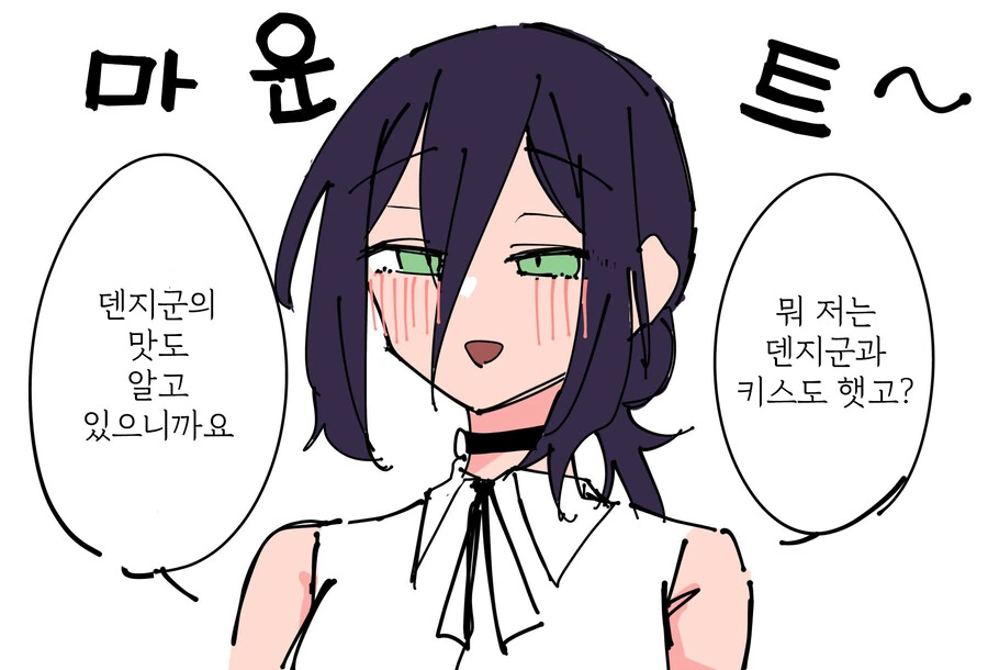 마녀와 이집트 왕자 manhwa 이미지 2