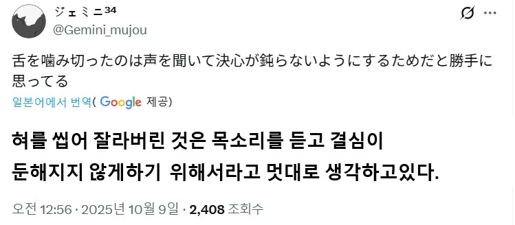 [체인소맨] 자신만만 레제양_2.png