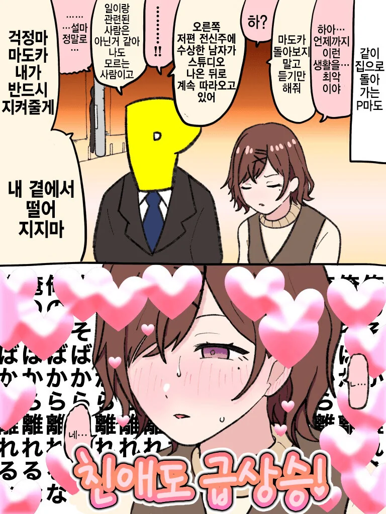 이기면 뭐든지 해준다는 선배.manwha 이미지 2