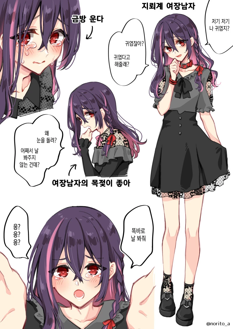 포켓몬) 질투하는 쟝고.manhwa 대표 이미지
