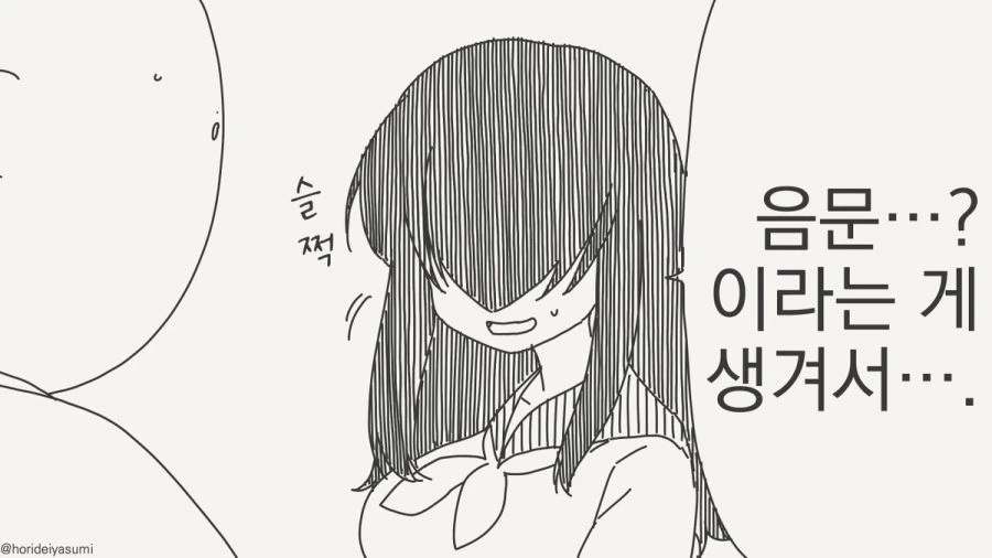 서큐버스의 저주.manhwa_2.jpg