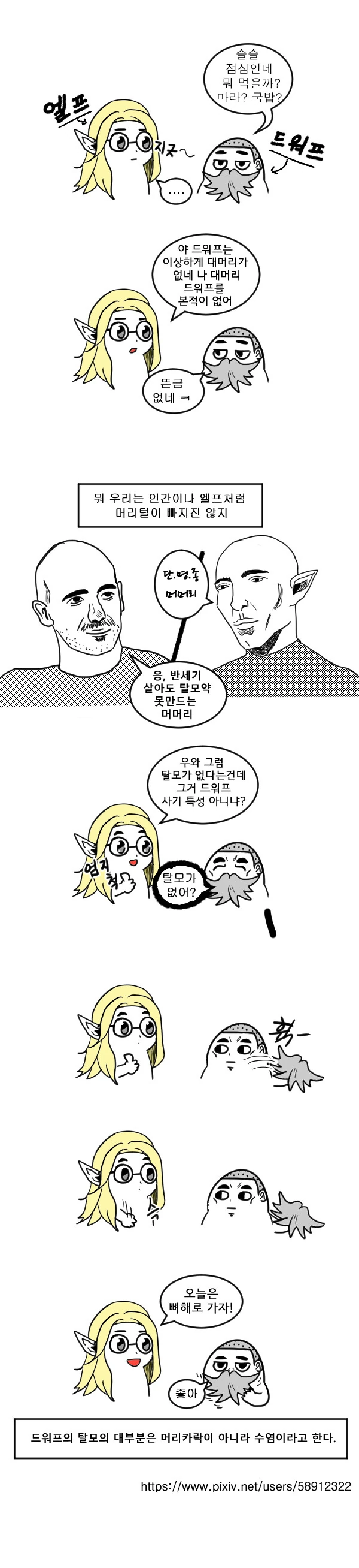 니어) 안드로이드 자매가 야외레즈떽뜨할려는 comic 대표 이미지