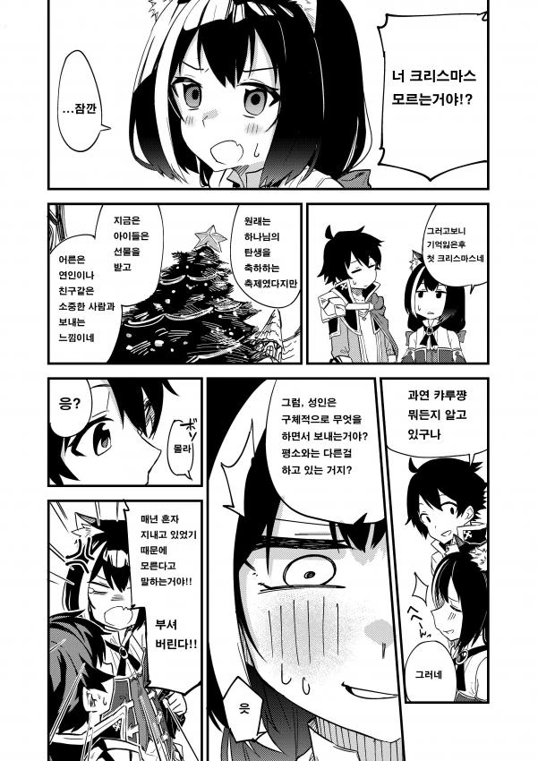 어둠속성 영애와 성녀님 2화 manhwa 이미지 2