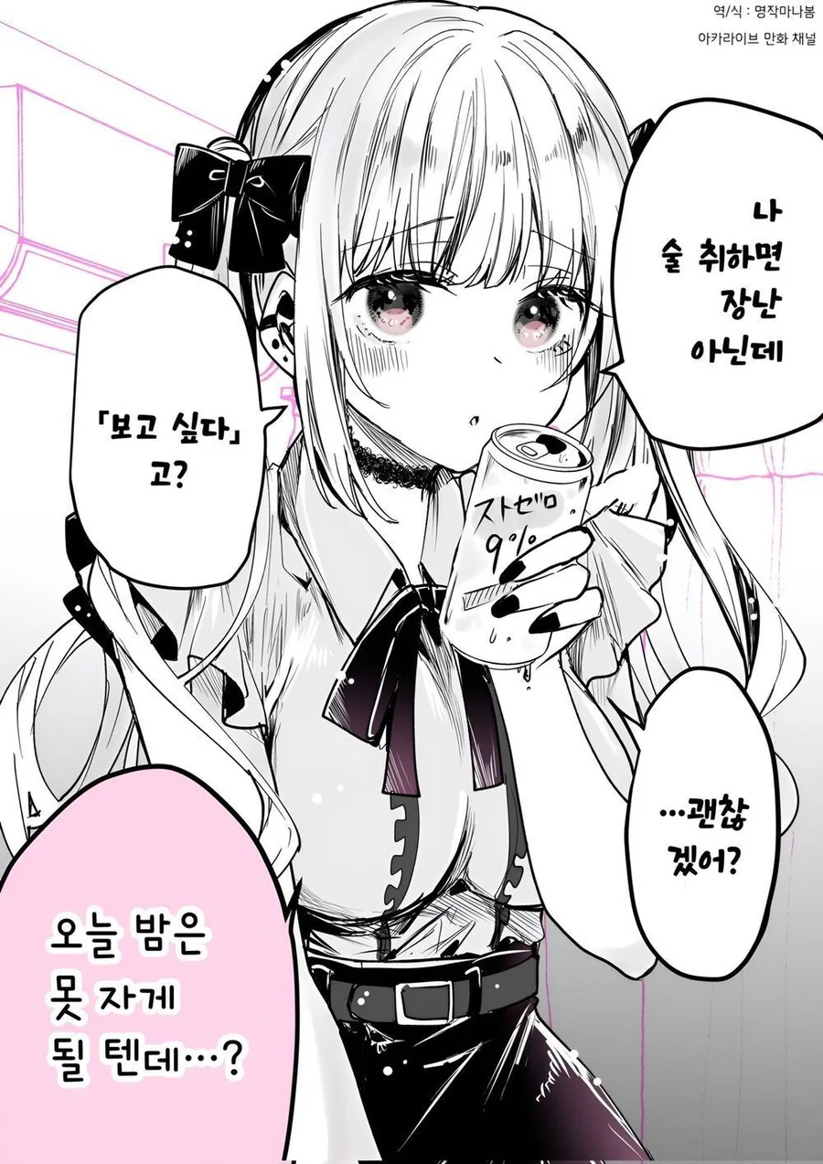 약혐) 선녀와 나무꾼.manhwa 이미지 2