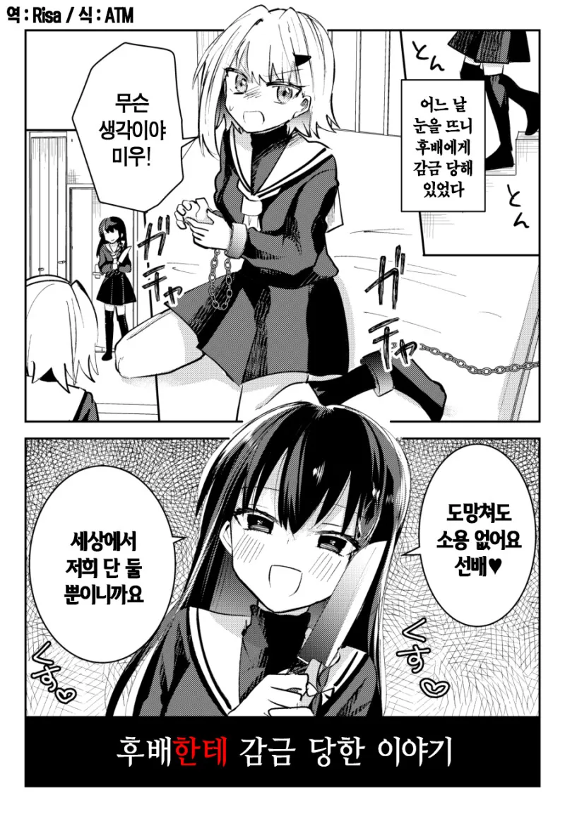 나비탕 만드는 만화 대표 이미지