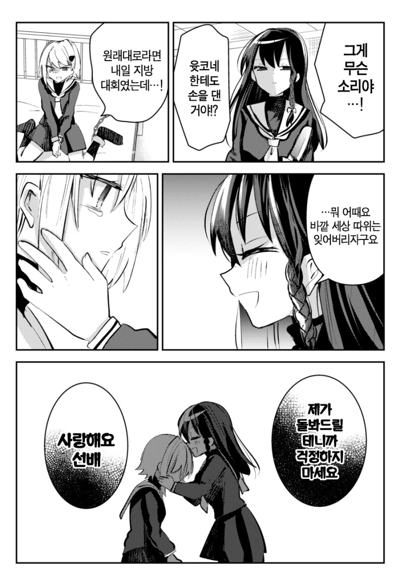 manga_3728262_002.webp