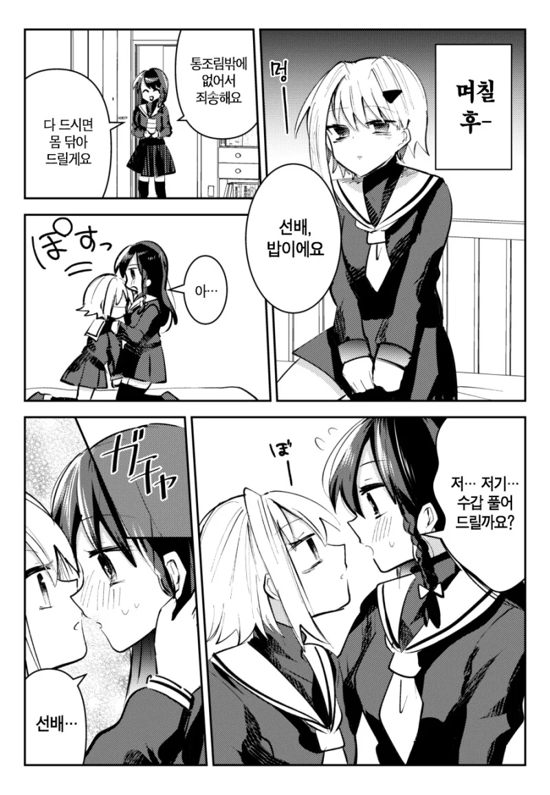manga_3728262_003.webp