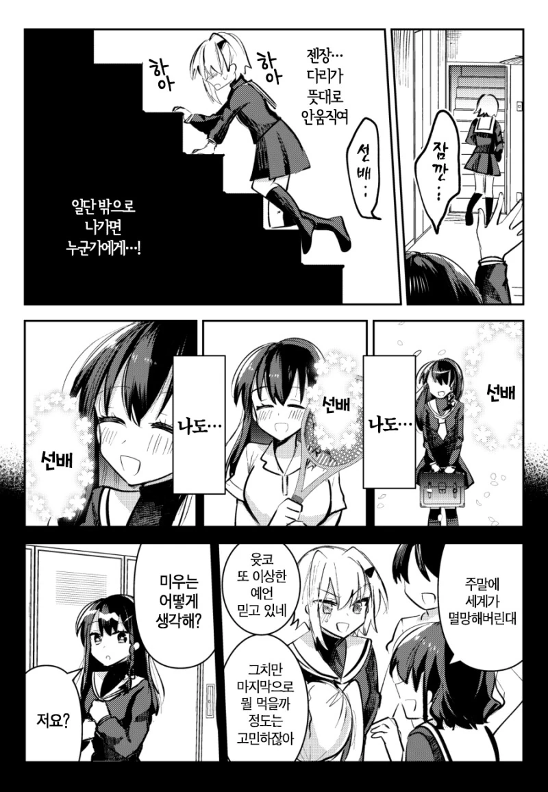 manga_3728262_005.webp
