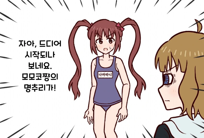 대학 진학으로 편지를 주고받는 남녀.manhwa 이미지 4