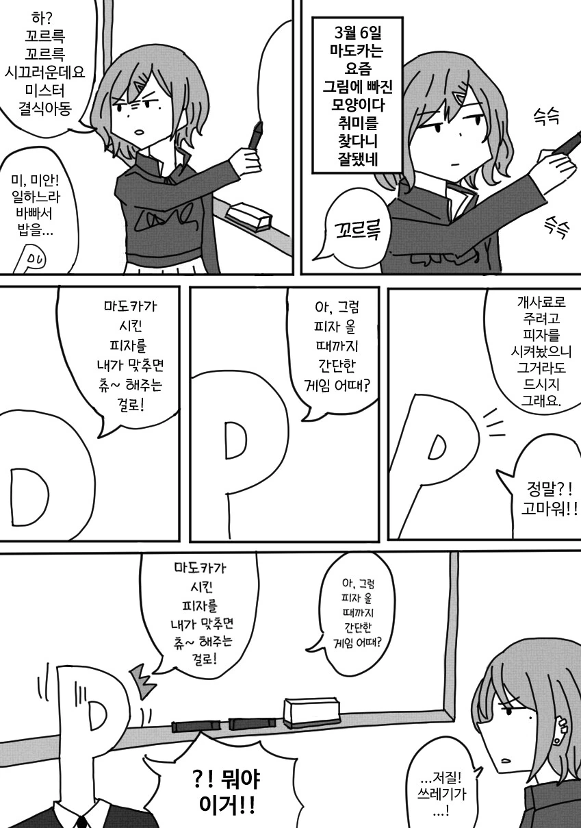성적이 우수한 학생들은 애니와 만화를 보고 게임을 한다 대표 이미지