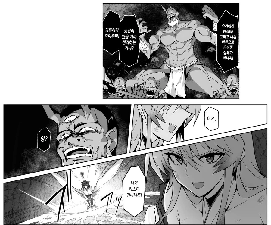 절대로 지지않는 퇴마무녀들.manhwa_5.jpg