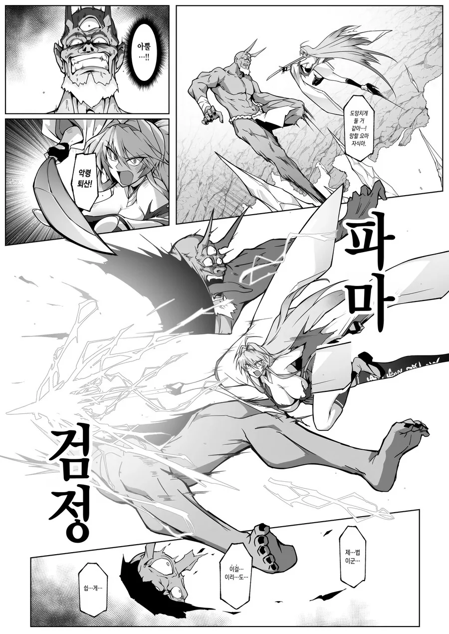 절대로 지지않는 퇴마무녀들.manhwa_7.jpg
