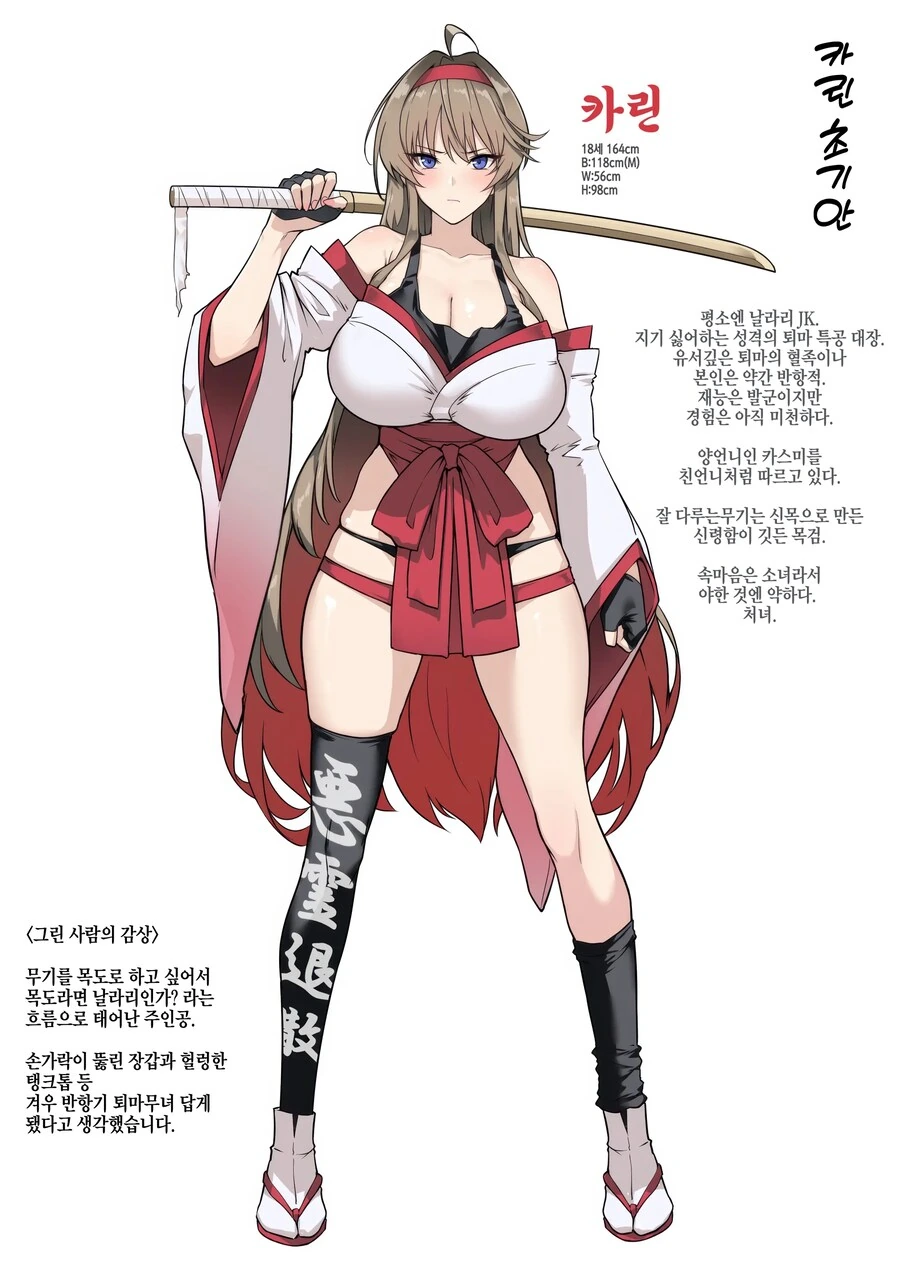 절대로 지지않는 퇴마무녀들.manhwa_8.jpg