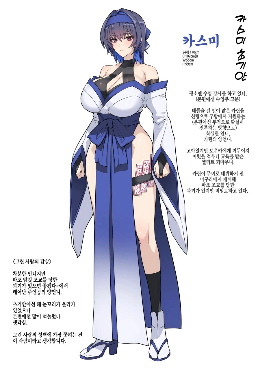 절대로 지지않는 퇴마무녀들.manhwa_9.jpg