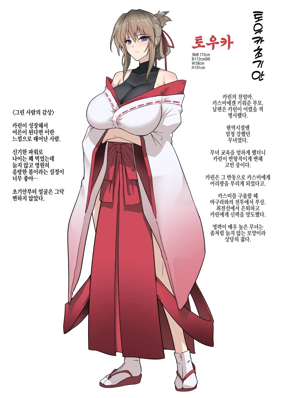 절대로 지지않는 퇴마무녀들.manhwa_10.jpg