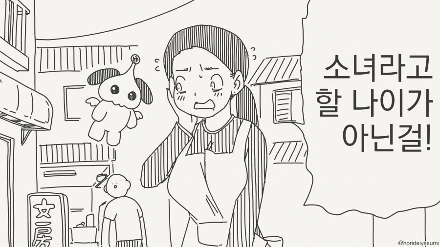 마법소녀가 되는 만화_2.jpg