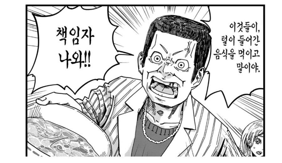 공포의 산책.manwha (feat. 길똥) 대표 이미지
