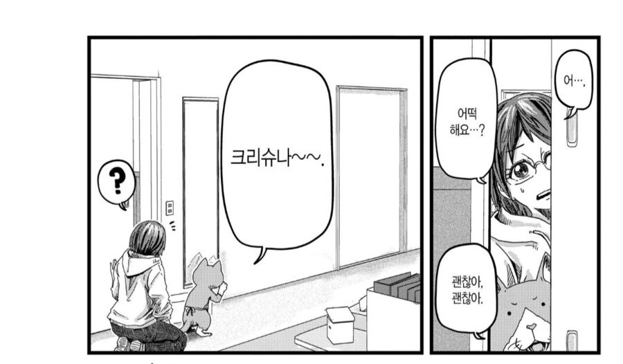 라멘집 진상 만화_4.png
