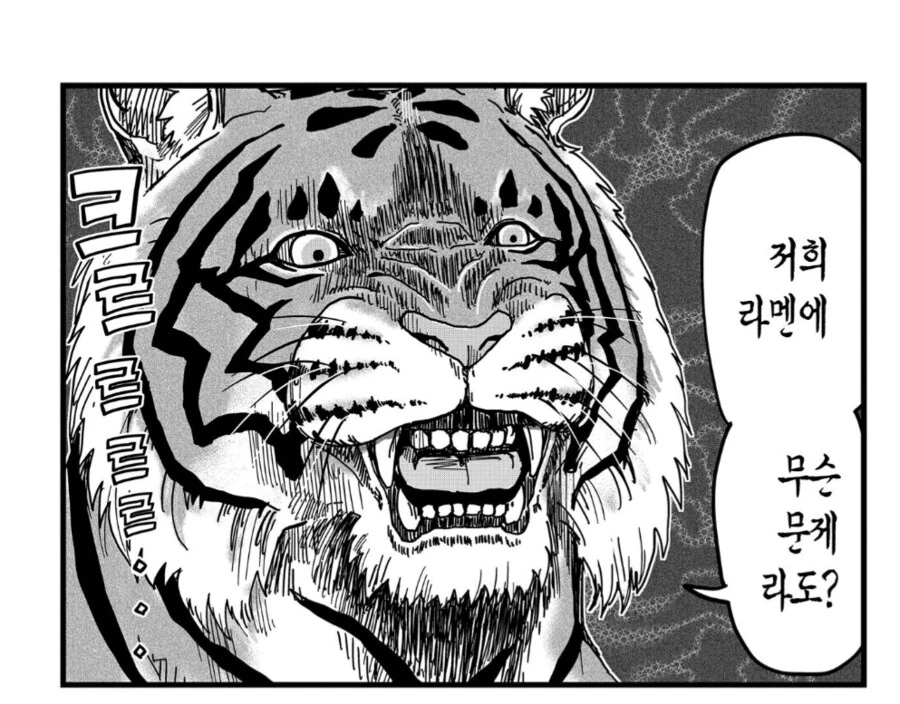 라멘집 진상 만화_6.png