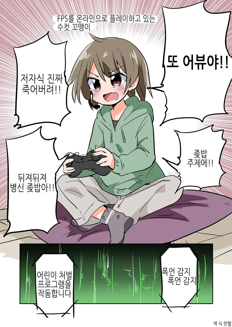 [말딸] 라이스 입김이 들어간 야채호빵.manhwa 이미지 4