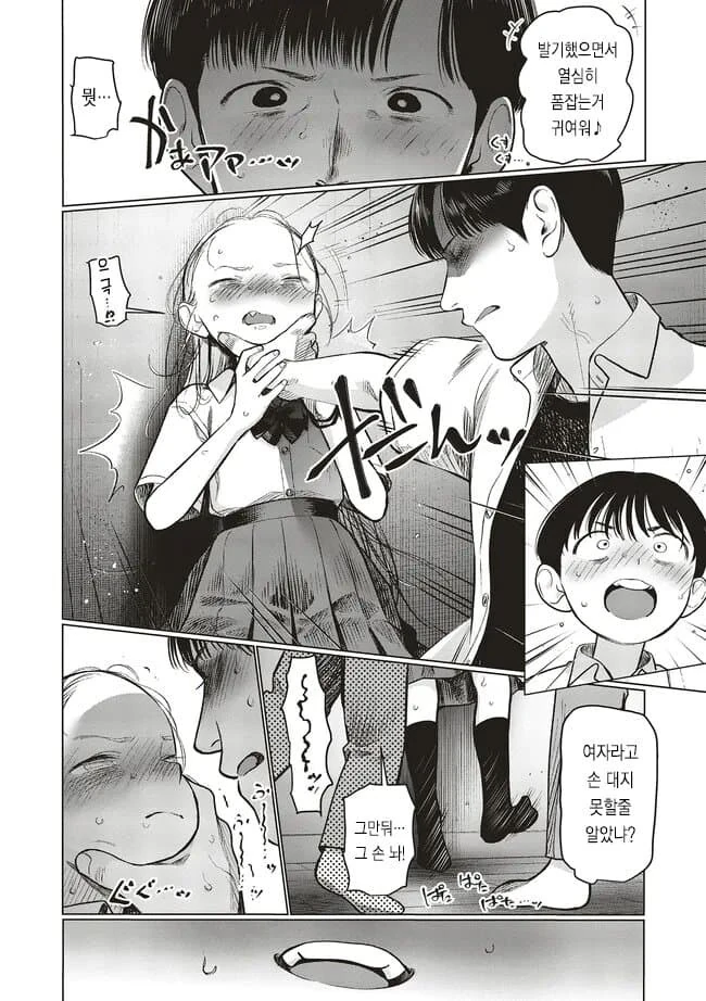 그치만 꽃츄...manhwa 대표 이미지