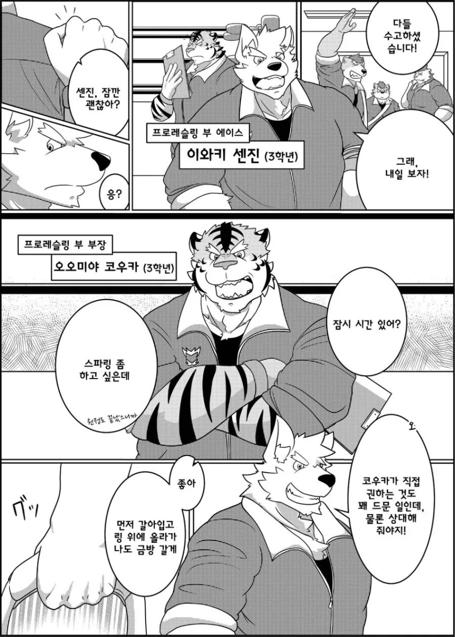 부천만화축제에서 금상 받은 중학생 작품 대표 이미지