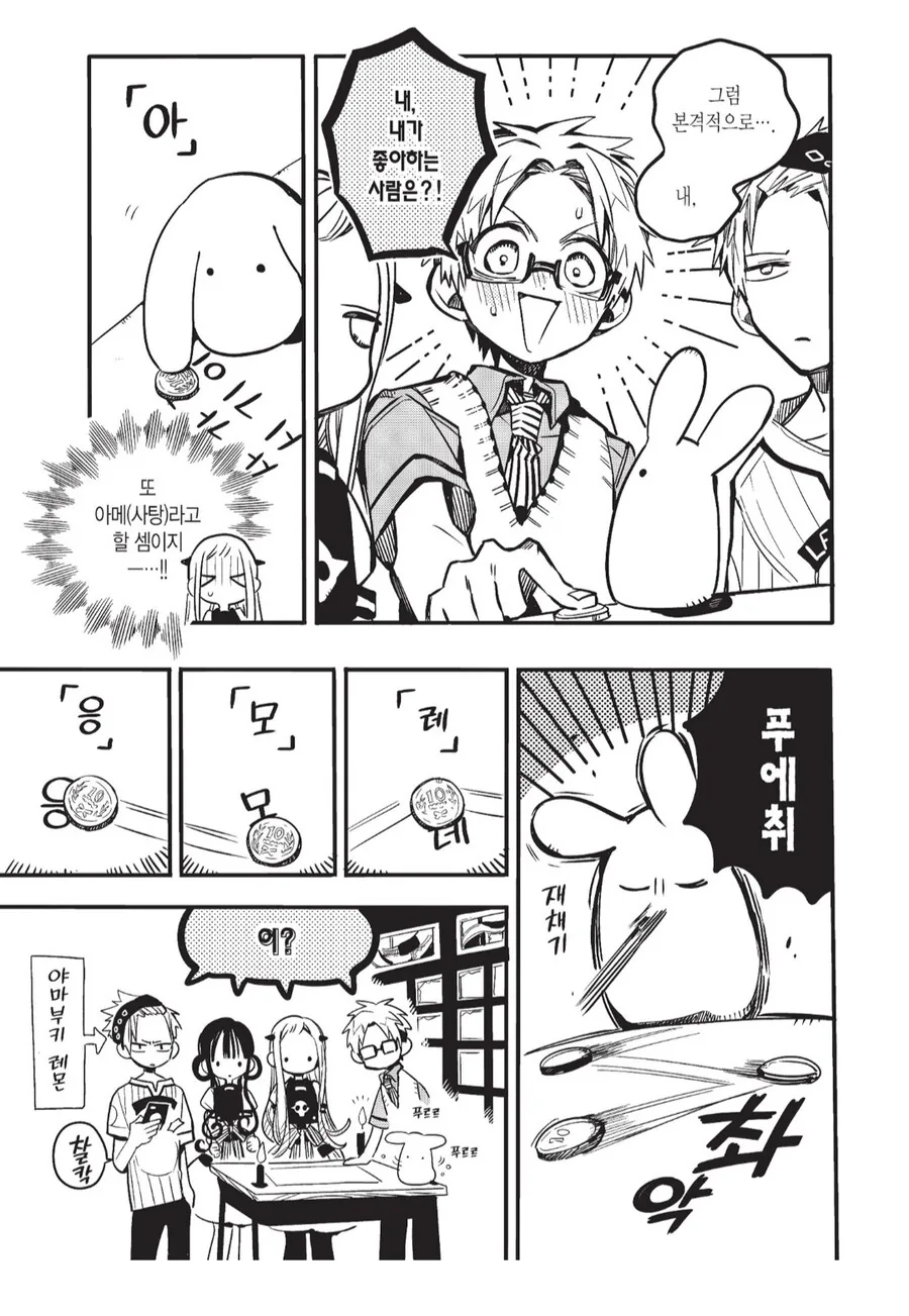 입학식에서 본 취향인 여자와 같은 반인 백합.manhwa 대표 이미지