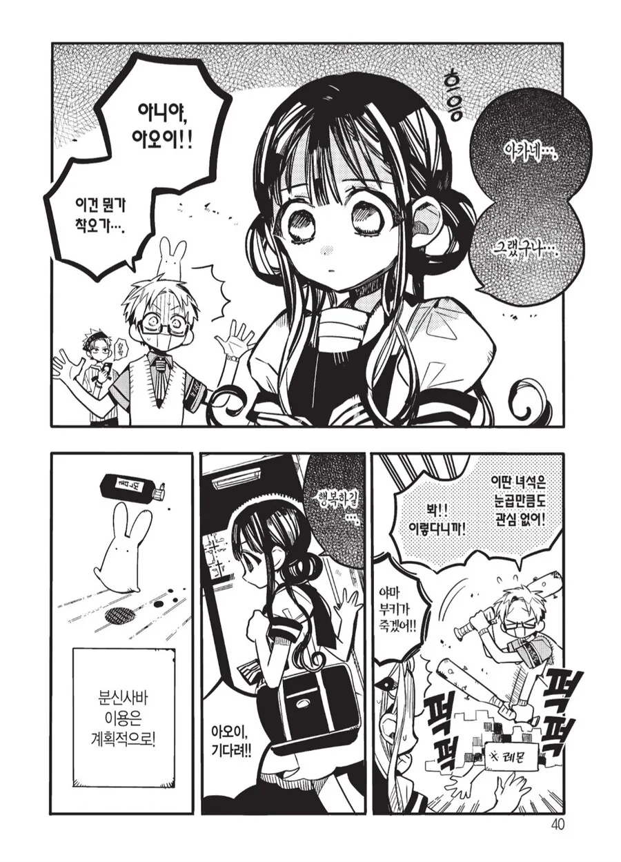 소꿉친구가 진짜로 좋아했던 사람은_2.jpg