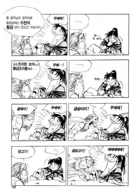 어떤 만화 속 억울한 마왕.jpg 대표 이미지