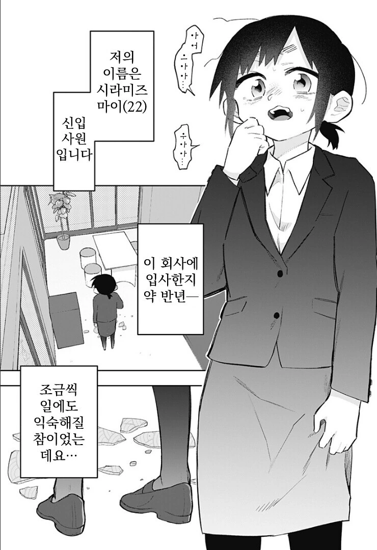 -ㄱㅅ 큰 좀비manhwa- 대체 뭐였냐! 대표 이미지