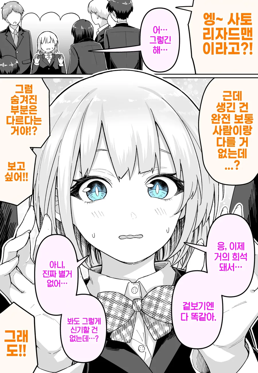의외로 프리렌 보다 액션씬이 구린 전투 장면을 보여주는 만화 이미지 2