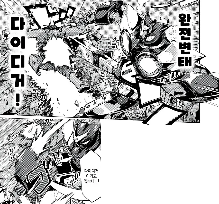 지구를 지키는 스펀머신 다이디거.manhwa_6.jpg