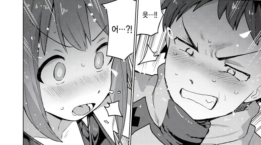 지구를 지키는 스펀머신 다이디거.manhwa_7.jpg