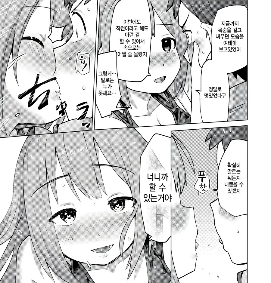 지구를 지키는 스펀머신 다이디거.manhwa_10.jpg