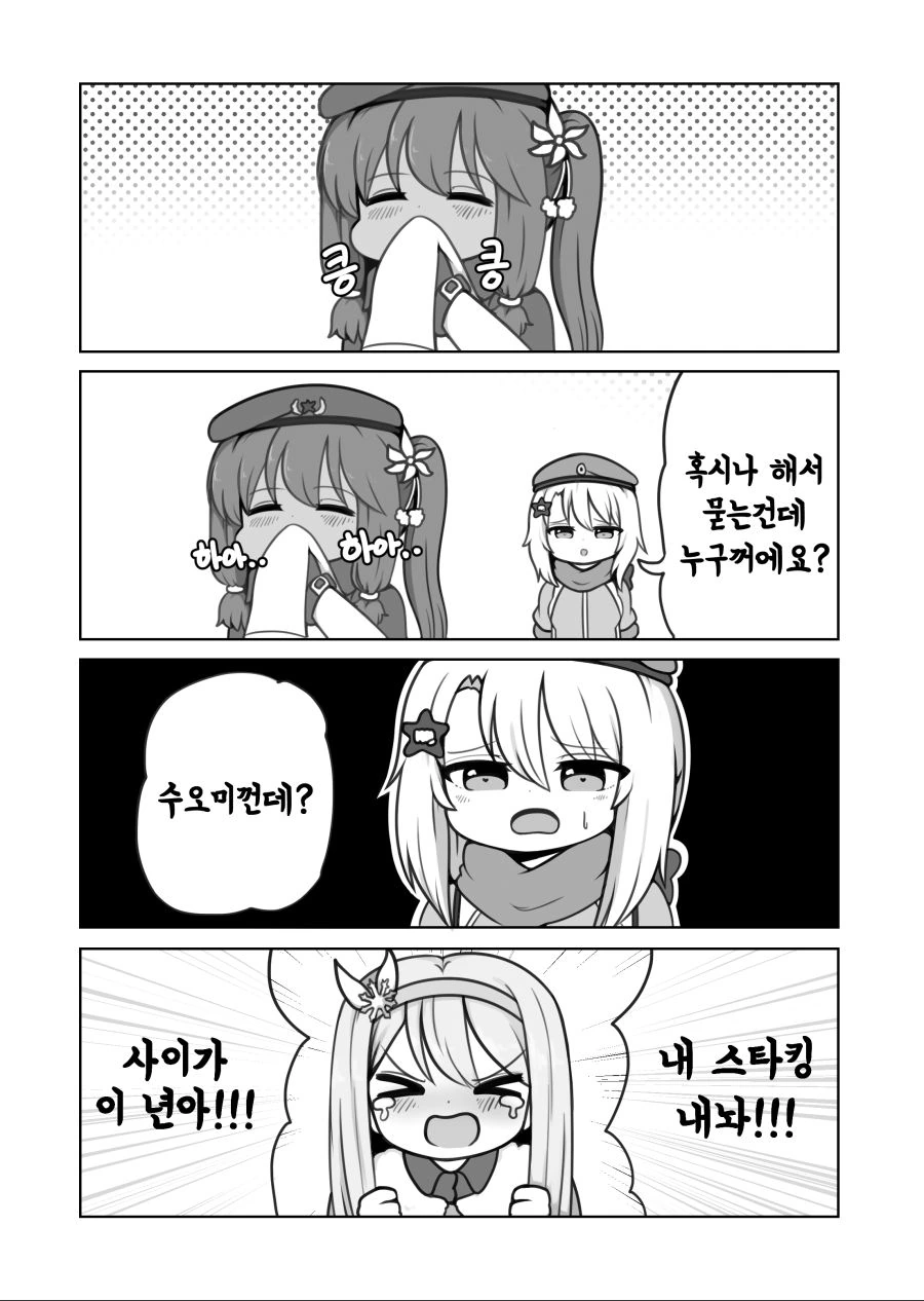 환생자와 불로불사 제자 만화 대표 이미지