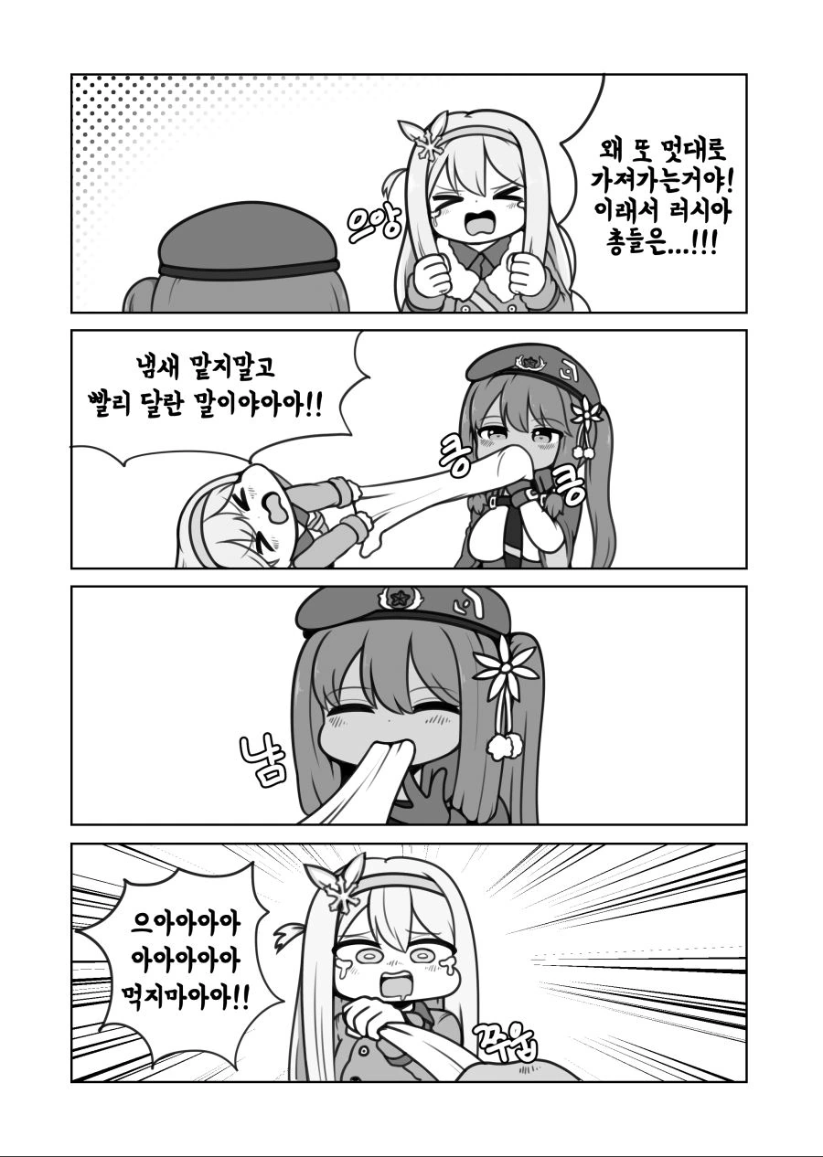 manga_378201_002.webp