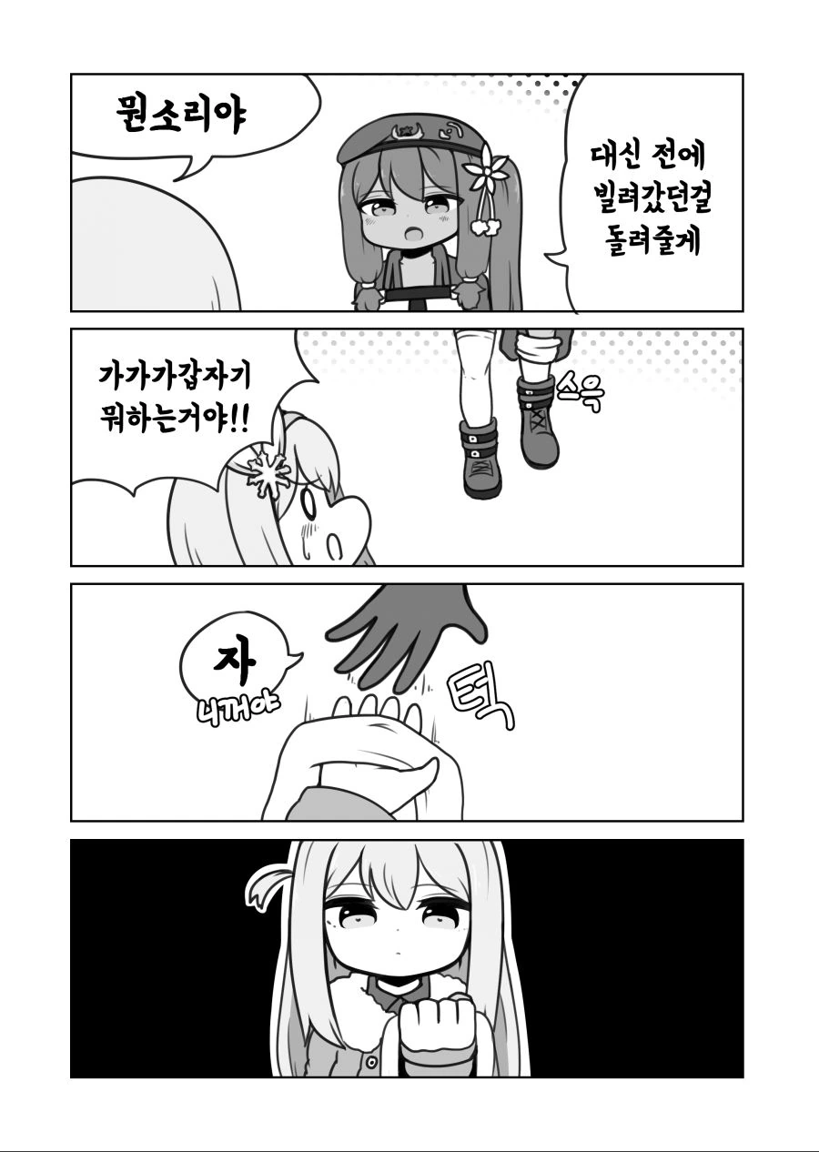 manga_378201_003.webp